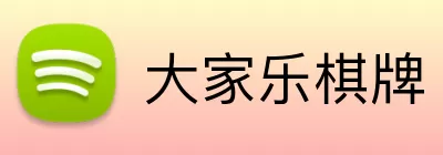 大家乐棋牌 Logo